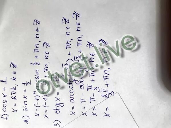 Sinx минус корень из 3. Sin корень 2/2. Sin x корень из 3 /2. Sin x 3 корень из 2 решение. Sinx минус корень из 3.