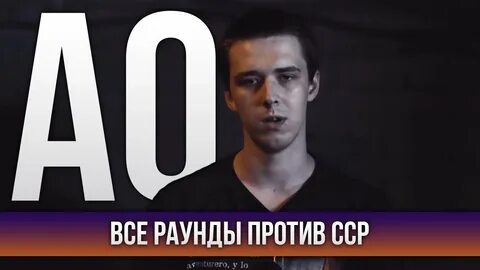 Против сереж
