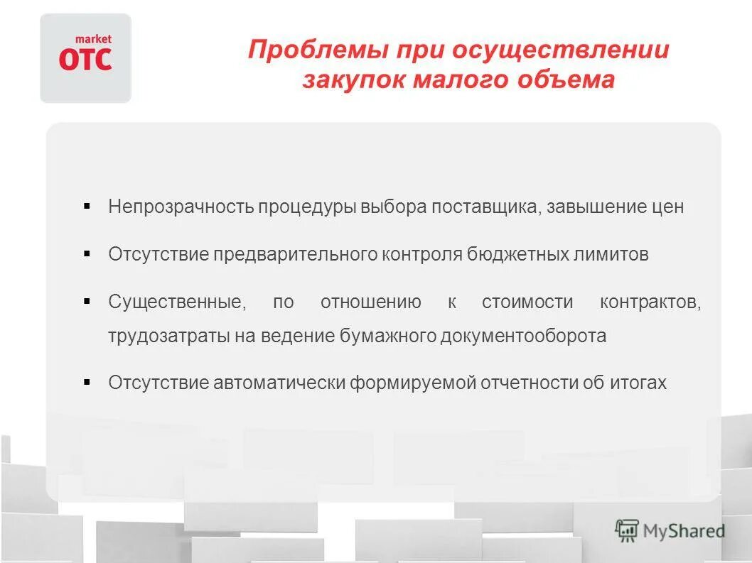 Контроль за расходованием бюджетных средств. Контроль лимитов бюджета. Формирование бюджетных смет слайды. Текущий контроль федерального казначейства. Контроль бюджетных лимитов.