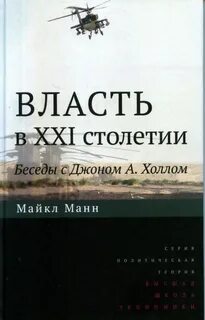 М манн