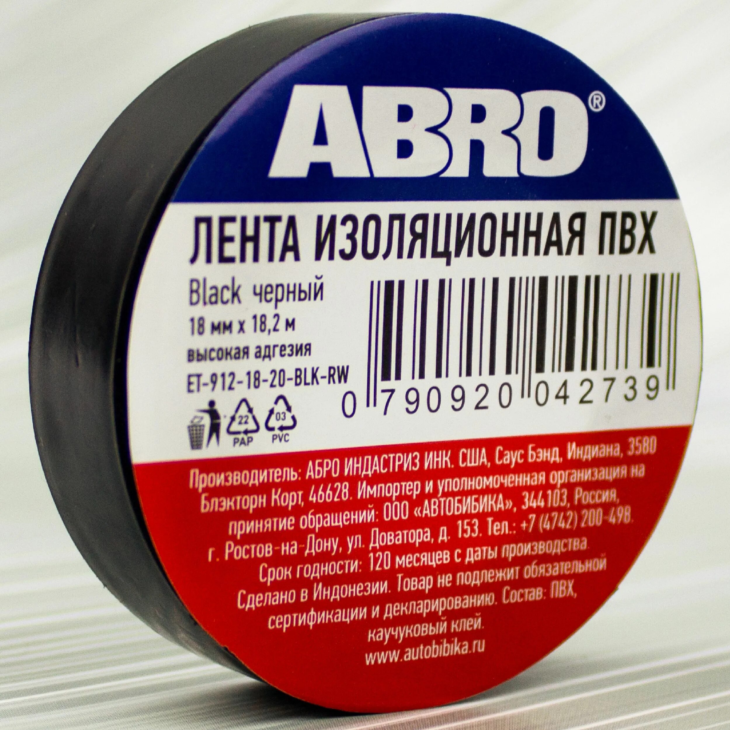 Изолента abro 19мм черная, et-912, ,. Abro изолента красная et912r 18*10. Изолента Абро черная. Et-912-18-20-BLK-RW. Лента изоляционная черная пвх