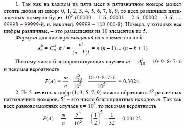 Вероятность последние цифры номера. Из чего состоит телефонный номер. Телефонный номер из 6 цифр. Телефонный номер состоит из 7. Номер телефона ани состоит из 7