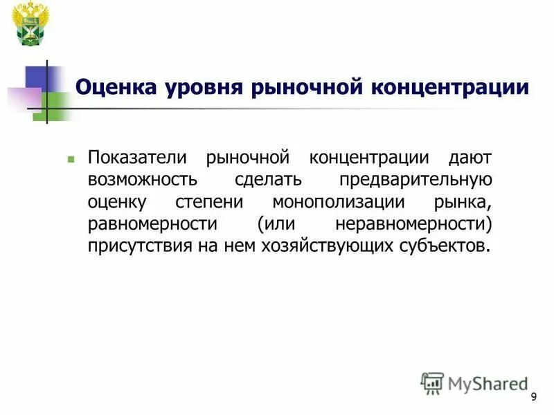 количественная и качественная характеристика рынков. качественные и количественные характеристики. количественная и качественная характеристика рынков. рыночная информация. количественная и качественная характеристика рынков.