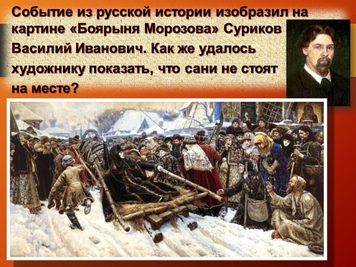 Исторические события какие события изображены
