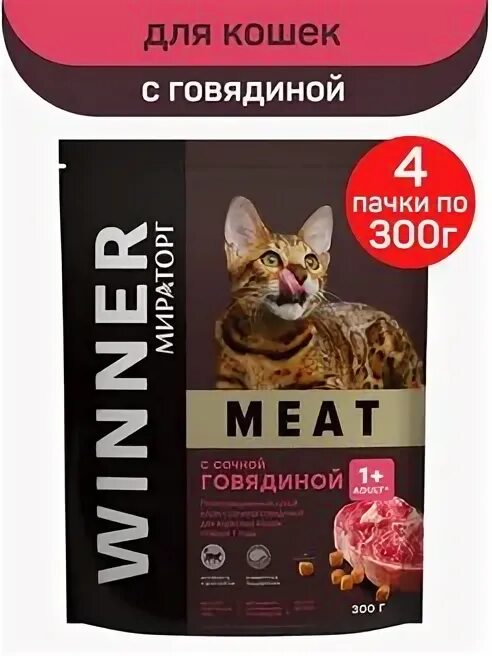Мираторг meat корм для кошек