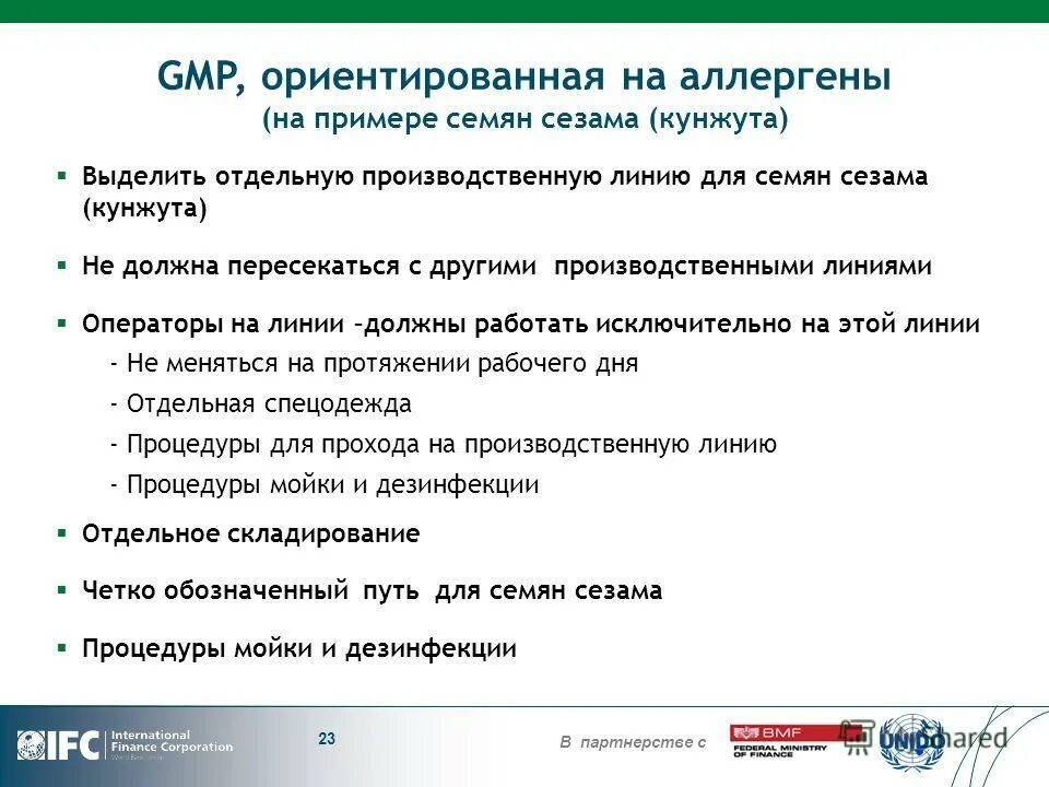Программа аллергенов. Программа аллергенов. Программа аллергенов. Приложение аллергия. Программа аллергенов.