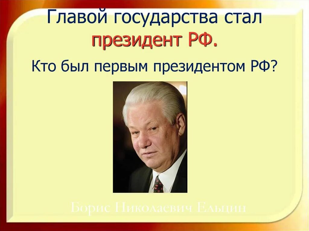 Условия стать президентом россии. Кто был первым президентом России. Кто может стать президентом. Кто млдет ставит презилентом. Кто может стать президентом в нашей стране.