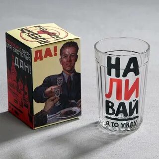 Граненый стакан наливай