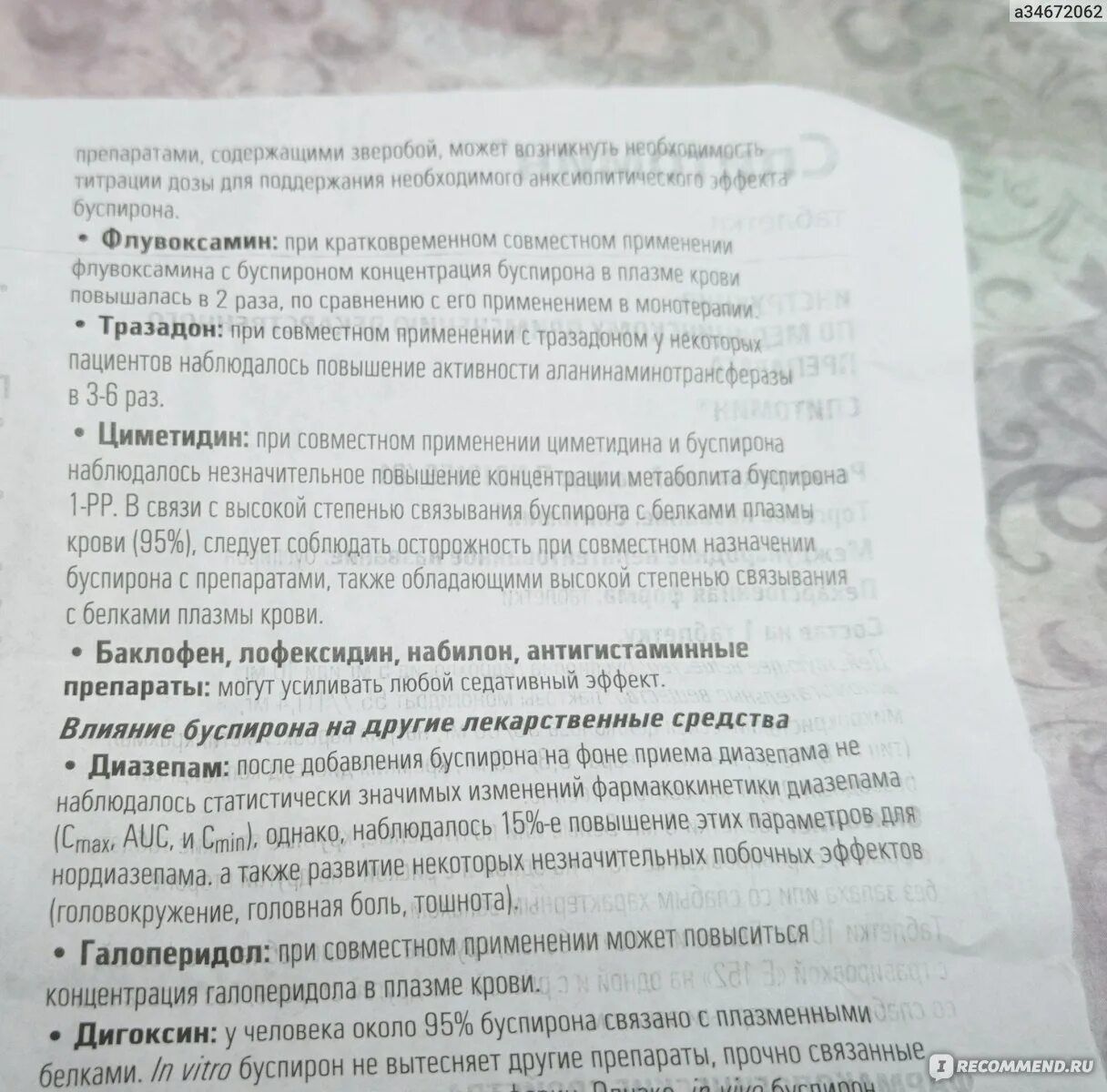 Спитомин инструкция. Спитомин схема приема. Спитомин таблетки. Spitomini инструкция.