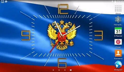 Часы триколор