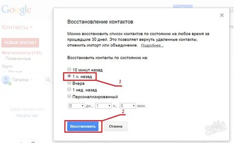 Как восстановить номер телефона в тг