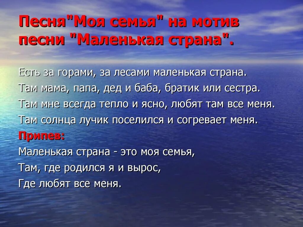 Песня про семью детская современная