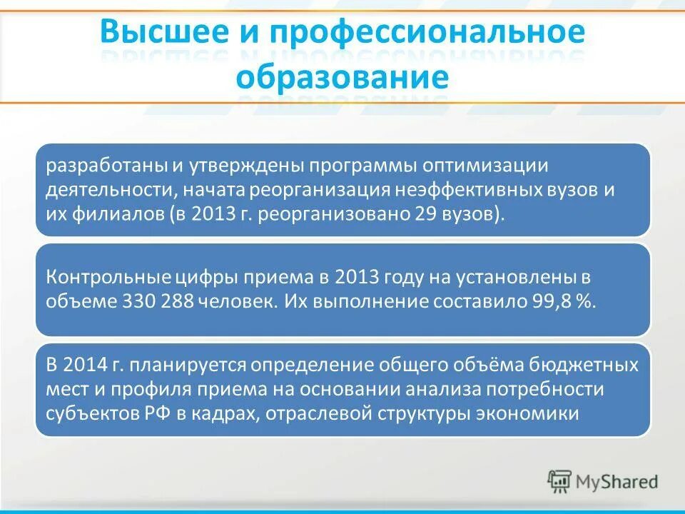 когда принят федеральный закон 273. федеральный закон об образовании в российской федерации. закон об образовании кем был принят. 12 об образовании в рф. когда принят федеральный закон 273.
