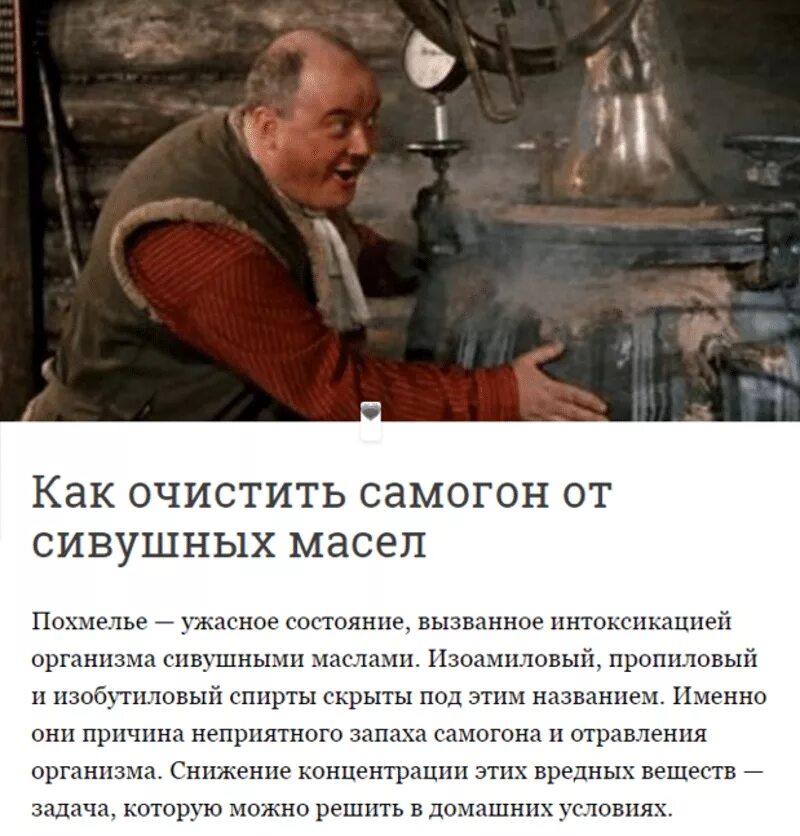 Нужно очищать самогон. Самогон. Очистка от сивушных масел. Как очистить самогон. Вредные масла самогона.