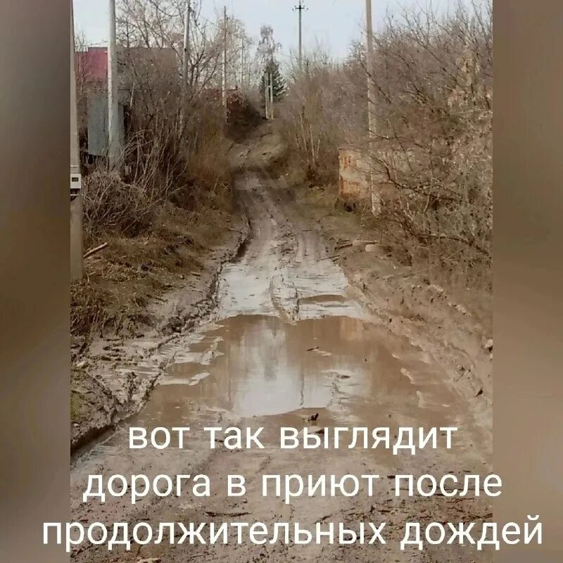 Прилегающая дорога. Дорогу размыло дождем так что по краям образовались. Дожди так размыли дорогу что дальше пришлось. Русский язык 9 класс бархударов упр 239. Размытая дорога после дождя.