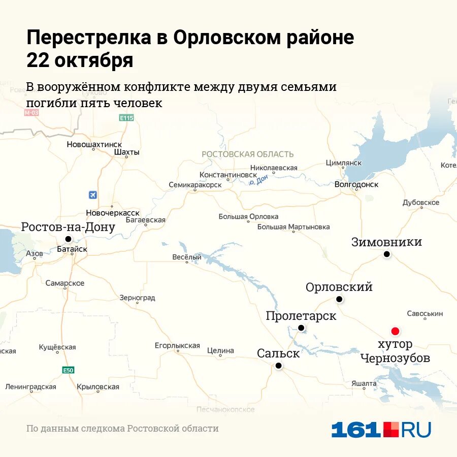 Погода черкесский орловский район. Орловский район Ростовской области на карте Ростовской области. Орловский район Ростовской области на карте. Поселок Волочаевский Орловского района Ростовской области. Поселок Орловский Ростовская область на карте.