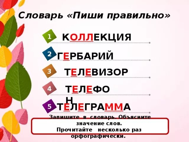 в каком слове есть 2 буквы л. вх каком слове 100 букв л. загадки анекдоты. в каких словах пишется буква ё. в каком слове есть 2 буквы л.