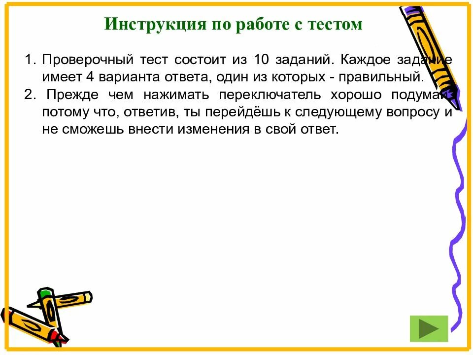 Теста состоит в следующем. Тестовое задание состоит из. Учебная деятельность состоит из тест с ответами. Тренажер 8 задание русский ЕГЭ. BP xtuj cjcnjbn n'c.