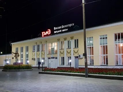 Вокзал без мата