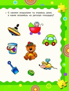 Развивающие материалы ребенку 4 года