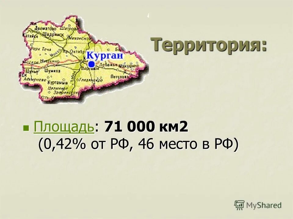 Авдеевка площадь км2. Площадь Кургана в кв.км. Территория Украины площадь в кв км. Украина площадь территории км2. Территория Кургана область.