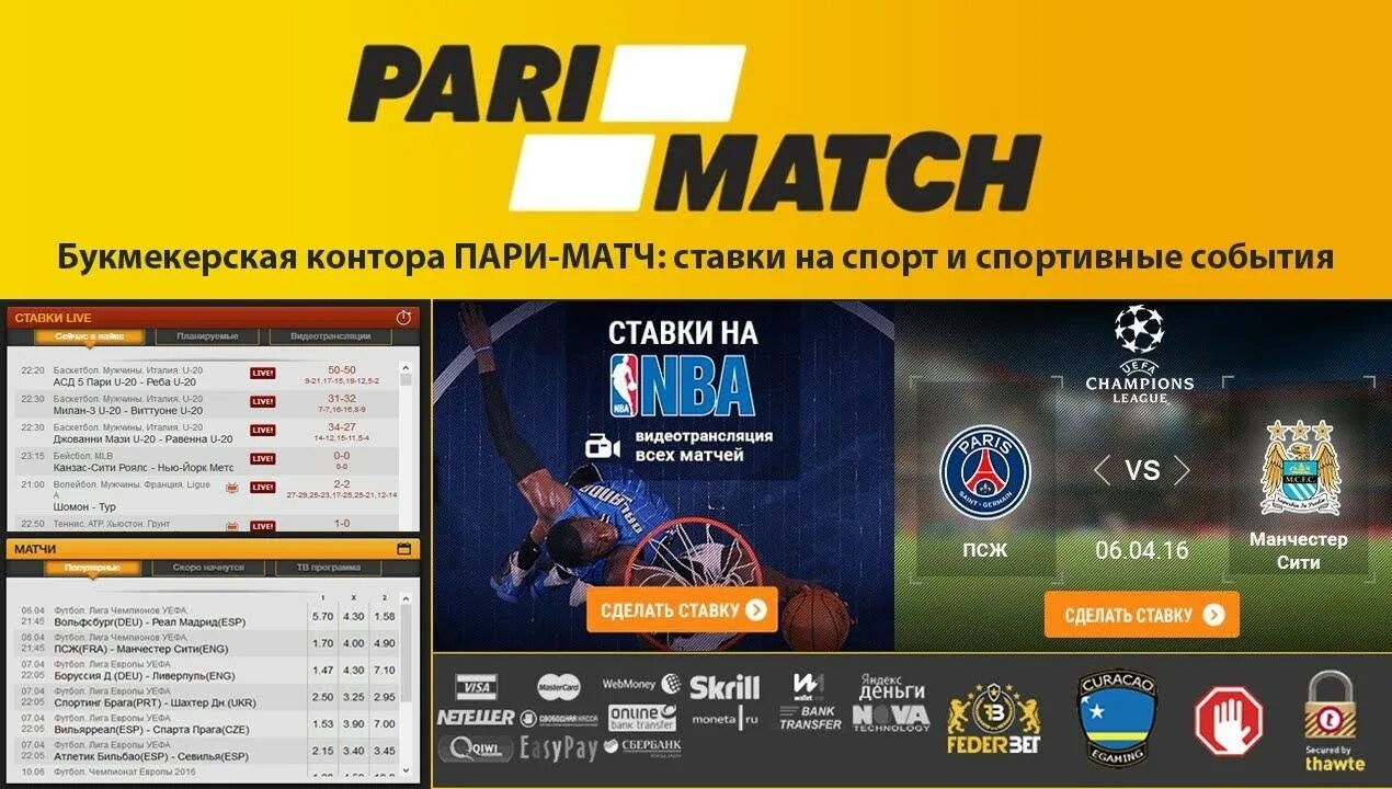 сайт бк пари матч. париматч. париматч. сайт бк пари матч. париматч.
