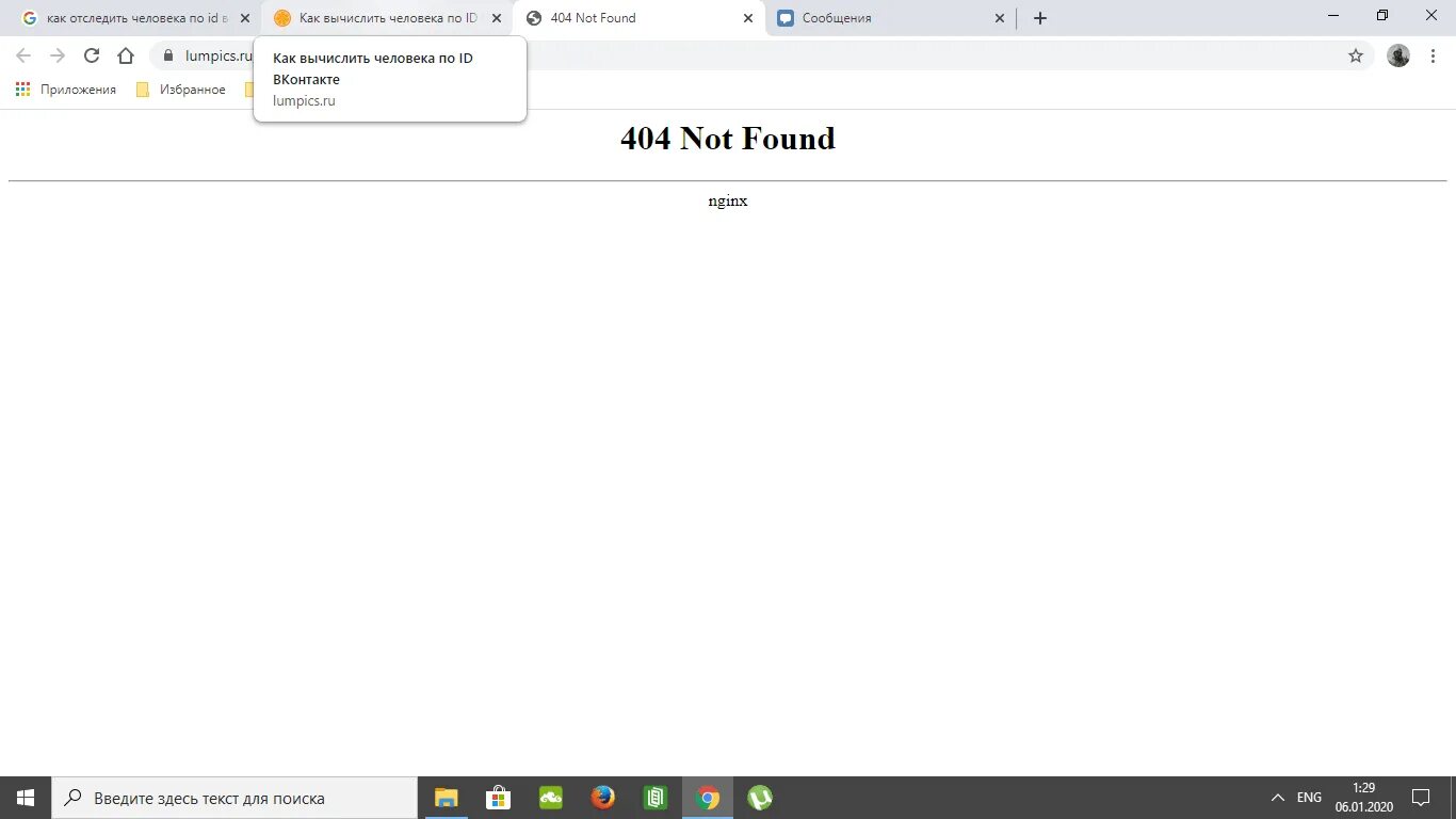 Ошибка 404. Ошибка 404 скрин. Ошибка 404 в МЭШ скрин. 404 Not found nginx.