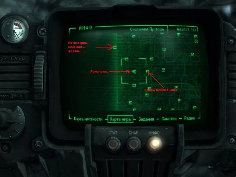Данвич Билдинг Fallout 3. Рокополис фоллаут 3. Рокополис в Fallout 3. Fallout 3 Гердершейд на карте.