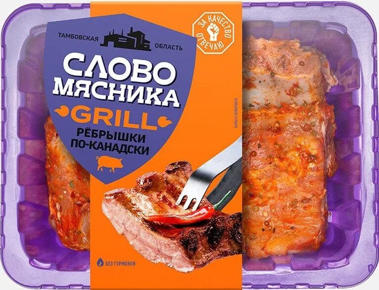 Слово мясника гриль. Слово мясника гриль. Ребра свиные слово мясника. Ребрышки свиные слово мясника. Слово мясника гриль.