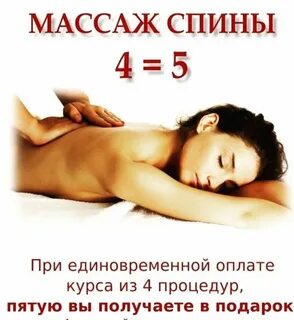 Пришел на массаж получил
