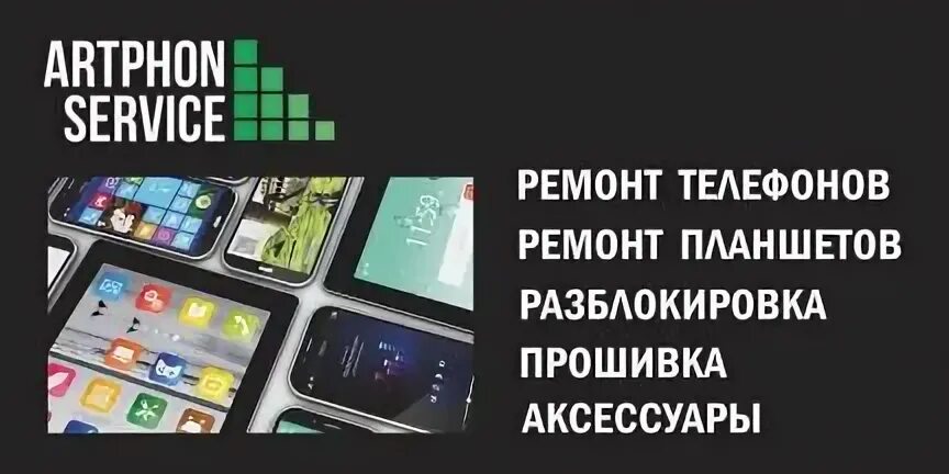 Ремонт телефонов xiaomi 1001centr. Ремонт и Прошивка смартфонов. Ремонт телефонов для Прошивка аппаратура. Razblokirov i proshivat telefon. Афиша ремонт телефонов Прошивка разблокировка.