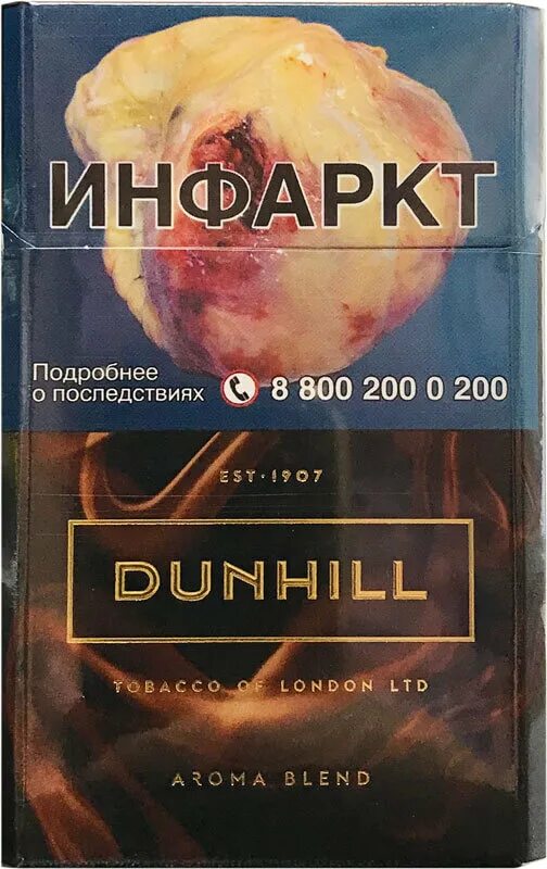Dunhill сигареты aroma blend. Dunhill сигареты старая пачка. Данхилл шоколад сигареты. Данхилл ред сигареты. Dunhill арома браун.