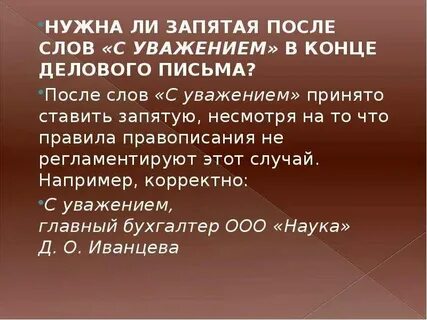 Принципы употребления прописных и строчных буквы