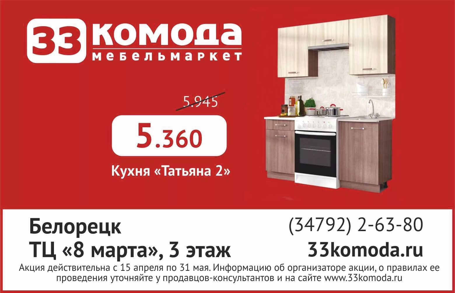 мебельные магазины 33 комода в ревде. магазин 33 комода диван. магазин 33 комода в первоуральске. 33 комода первоуральск каталог мебели. 33 комода первоуральск каталог мебели.