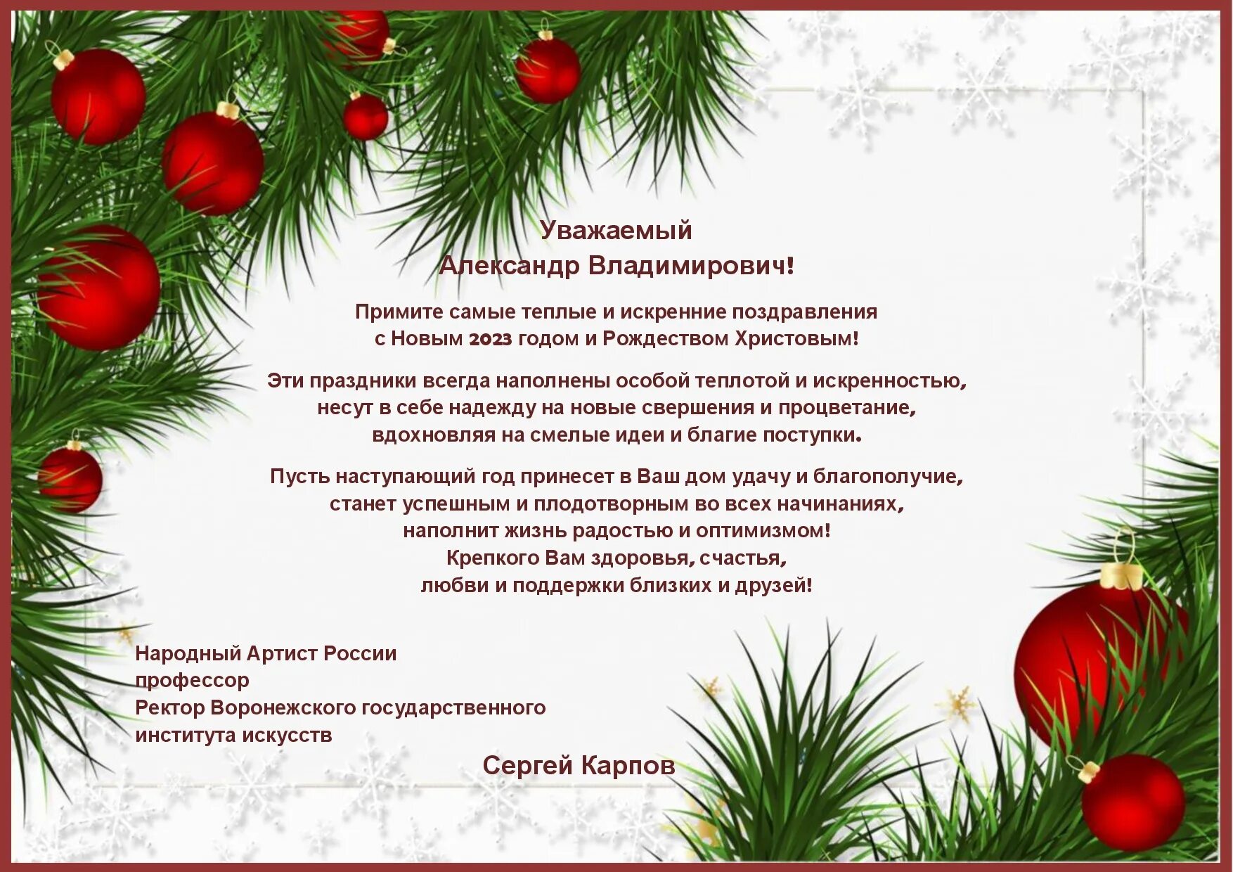 Новогодние поздравления. Открытки на НГ. Поздравляю а поступающим новым годом. Открытка с новым годом с пожеланиями.