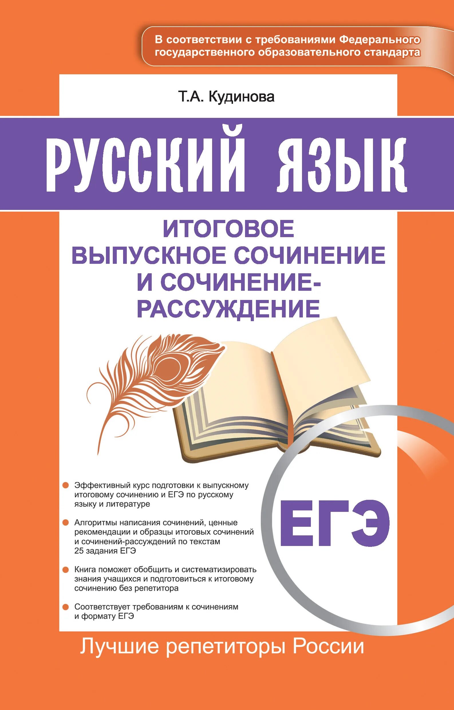 Рассуждение русский язык итоговое. План рассуждения на устном собеседовании. План написания сочинения рассуждения схема. Примеры сочинения рассуждения по русскому. Рассуждение русский язык итоговое.