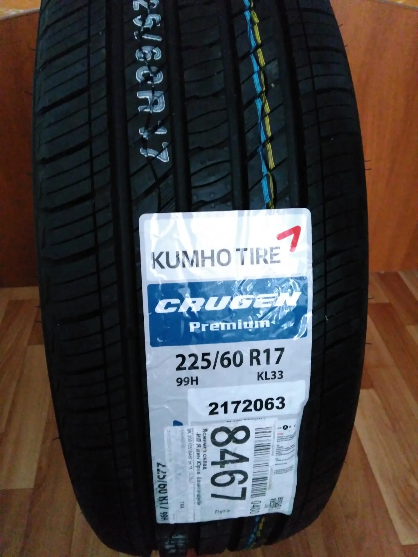 Kl33 225 60 r17. Кумхо kl33. Кумхо 225/60/17 h 99 KL-33. 225/60 R17 Kumho kl33 99h. Кумхо кл 33.