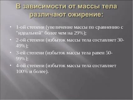 При увеличении массы тела в 3
