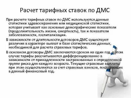 Идет расчет