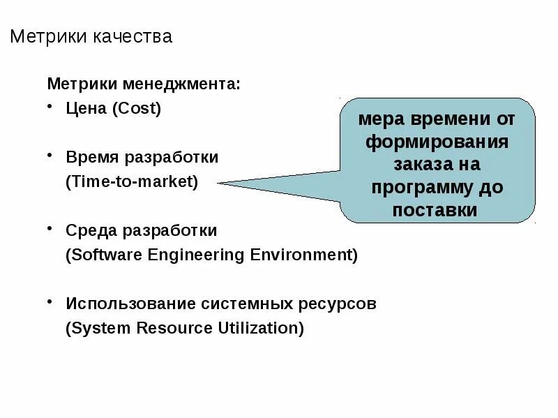 Метрика определение
