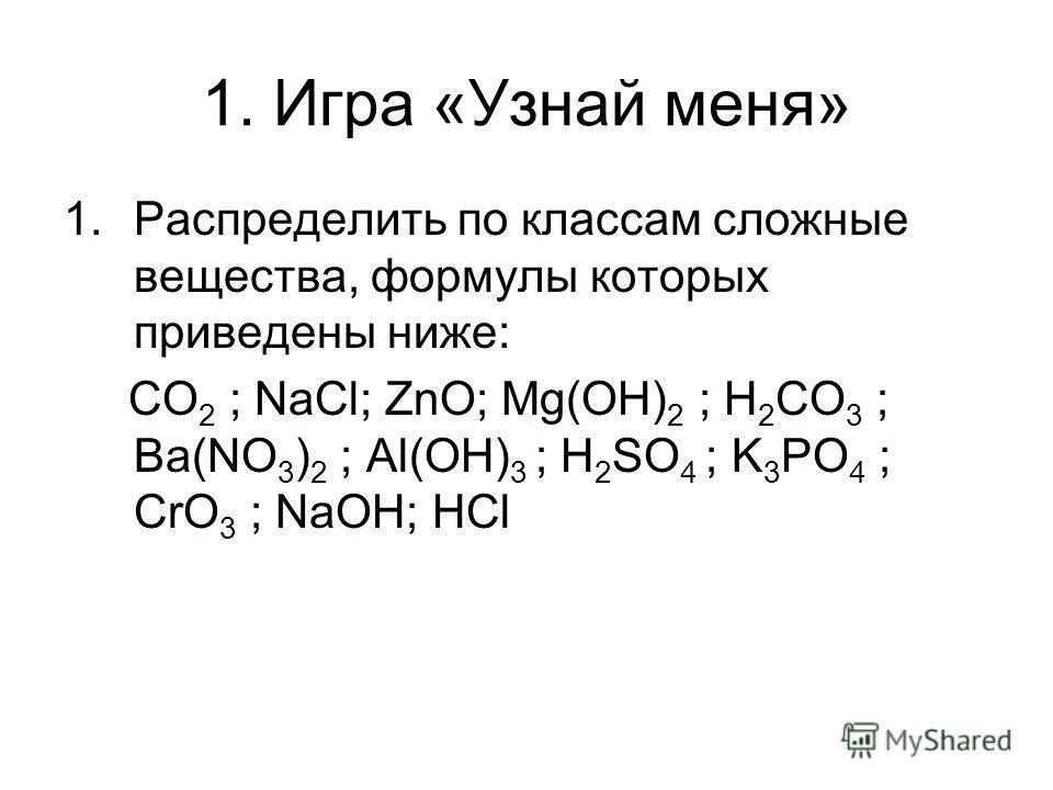 Nacl неорганическое соединение