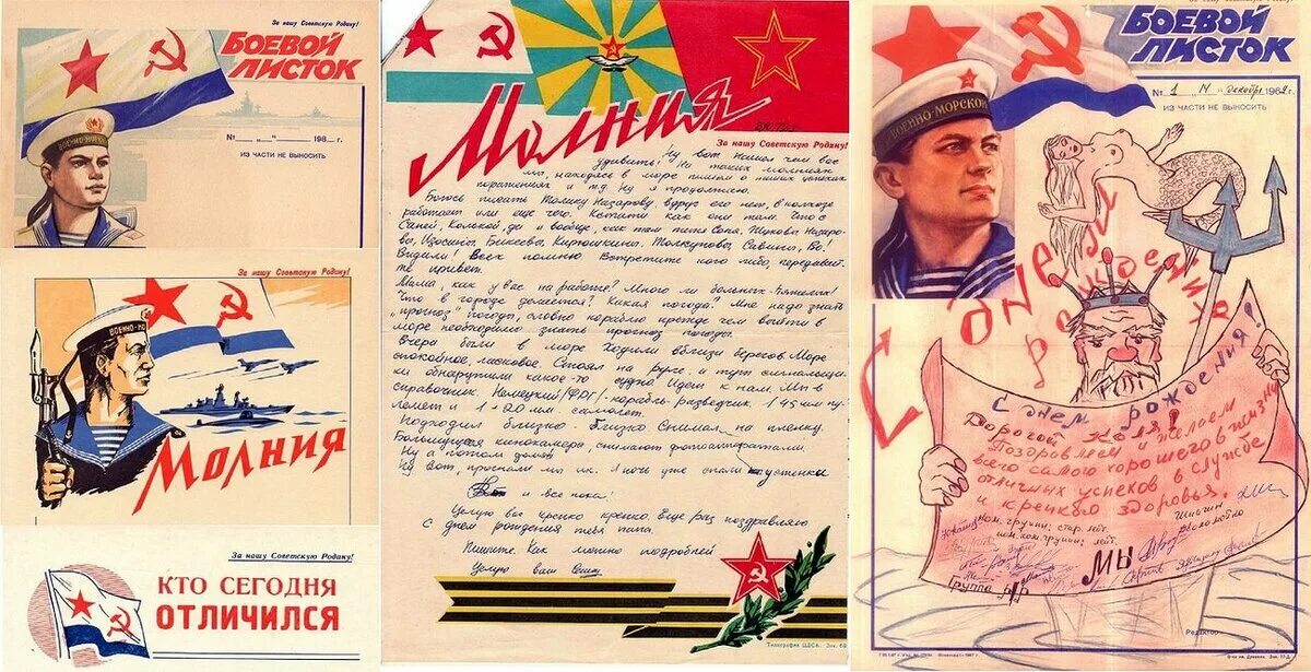 Боевой листок информация. Боевой лист. боевой листок современный.