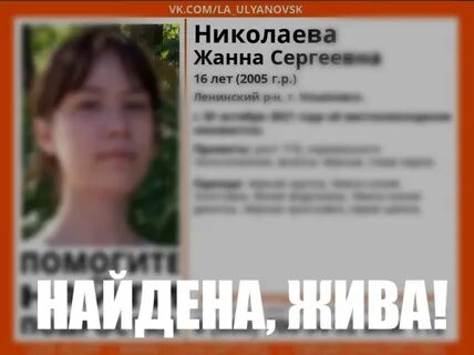 Про пропавшую девушку