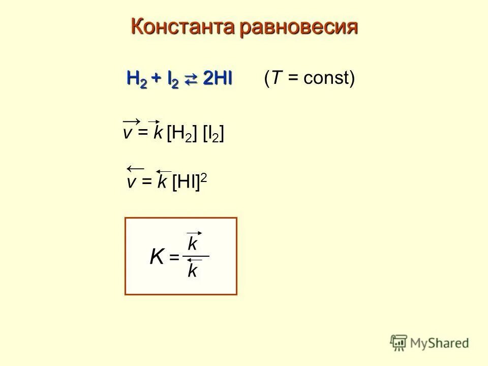 Hi i2. H2 i2 химическое равновесие. H2+i2 2hi. Hi h2 i2 тип реакции. H2+i2 2hi.