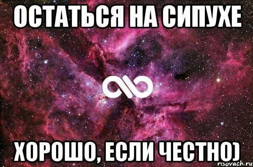 Честно глупо. Если честно. Если честно да. Если честно вообще. Божественно Мем.