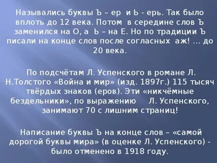 Слова ъ перед ю