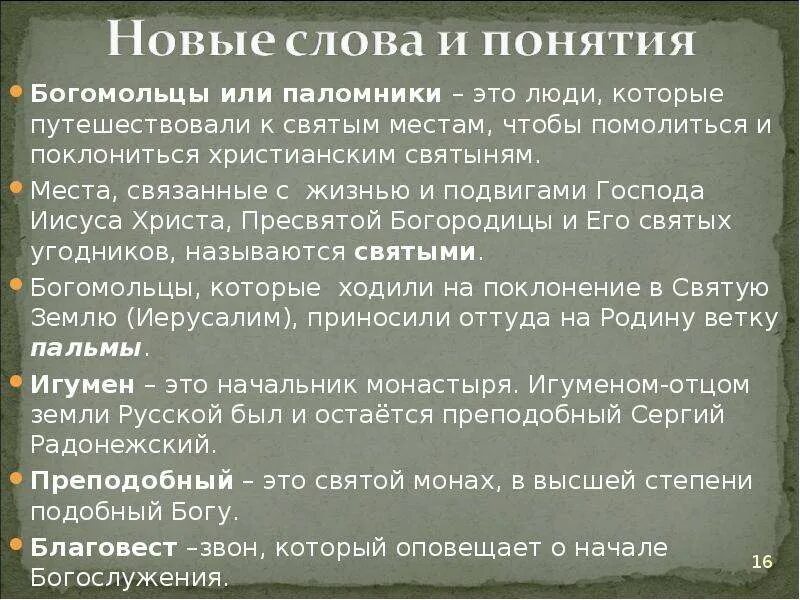 Паломники это кто простыми словами. Религиозный и паломнический туризм. Сообщение о паломничестве в мекку 4 класс. Великорецкий крестный ход. Паломники это определение.
