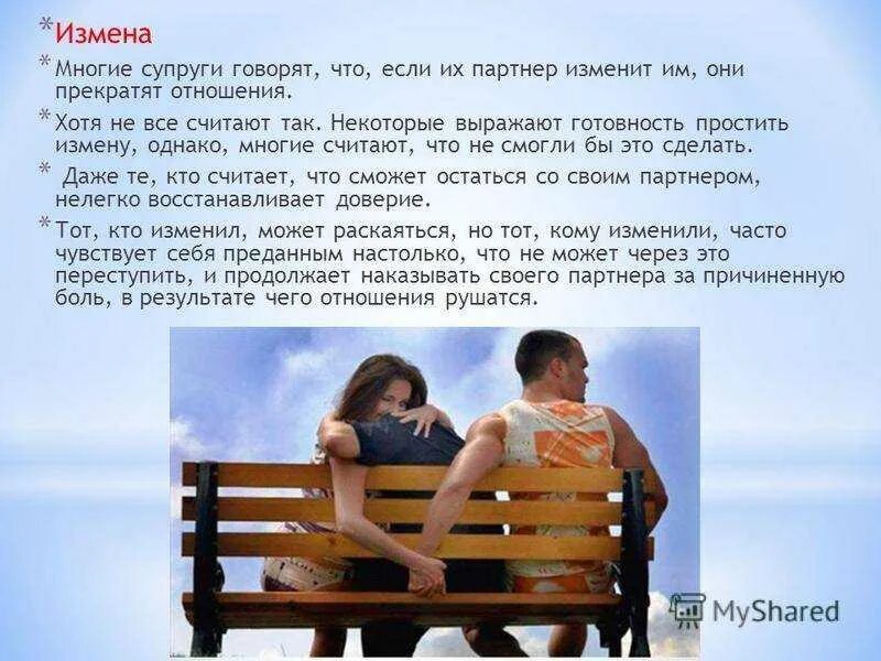 Изменяет мужу. Измена мужа. Измена в семье. Рушатся отношения. Про измены супругов