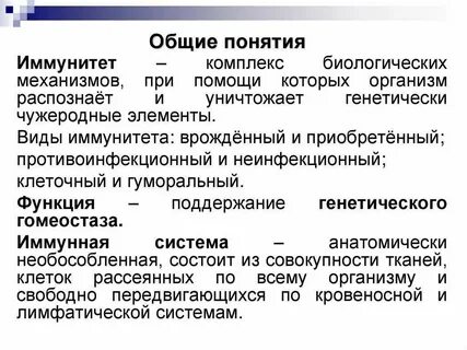 Оценка уровня иммунитета