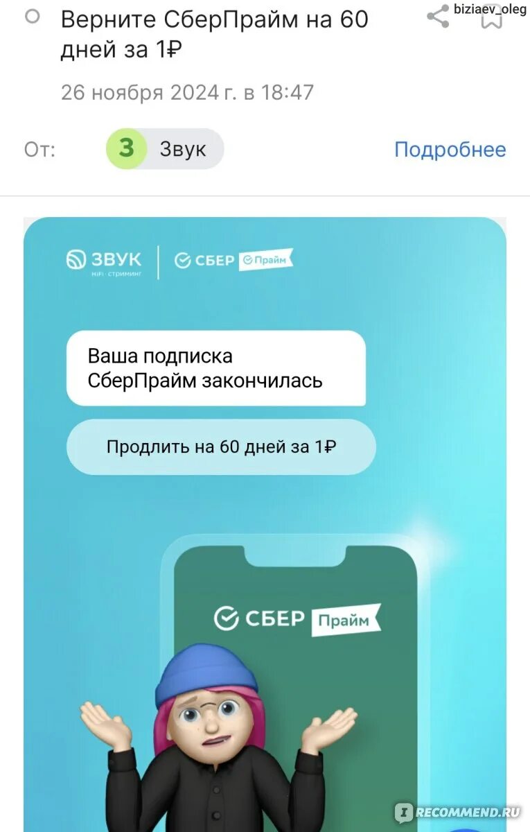 Как продлить сберпрайм. Как продлить сберпрайм